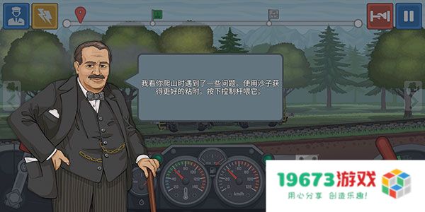 火车驾驶模拟器手机版