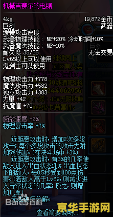 dnf65粉巨剑 DNF65粉巨剑：游戏内的珍稀武器解析