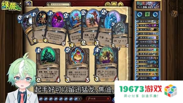 《炉石传说》低造价快攻DK卡组分享：轻松掌控战局，快速获胜之道！