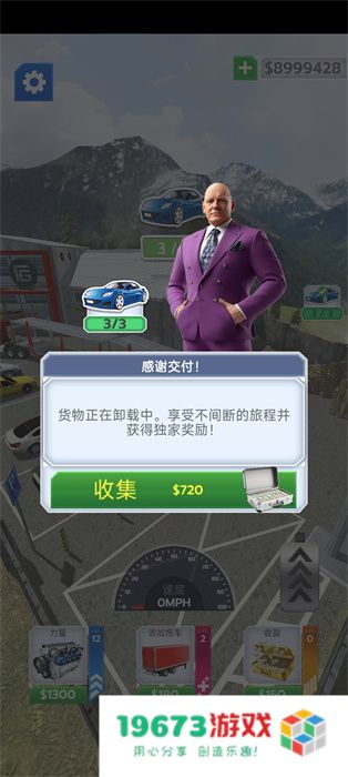 卡车运输车队