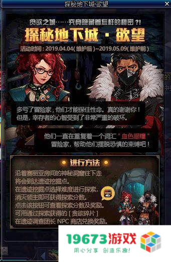dnf电台 DNF电台：探索地下城与勇士的无限魅力
