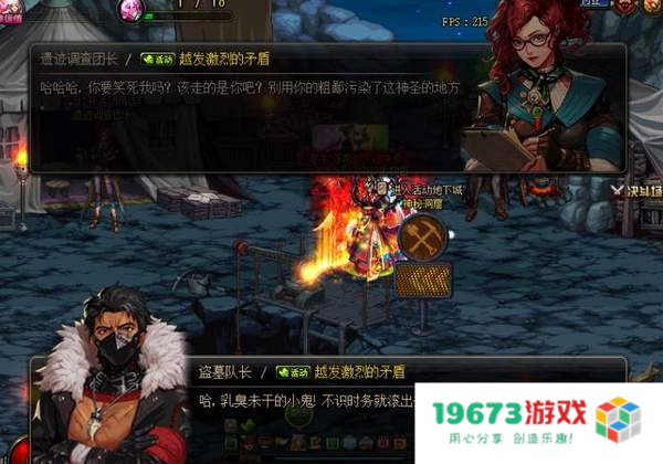 dnf电台 DNF电台：探索地下城与勇士的无限魅力
