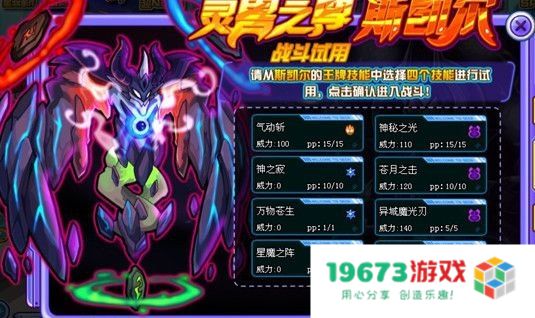 赛尔号奥托斯 赛尔号奥托斯深度解析