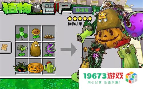 植物大战僵尸原版经典版
