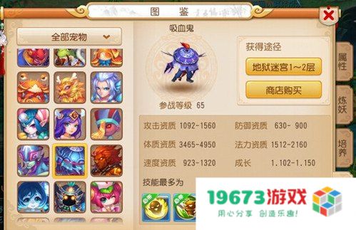 梦幻西游怎么加点 梦幻西游加点策略分析