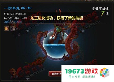 神仙道叶公好龙 神仙道叶公好龙：游戏深度解析
