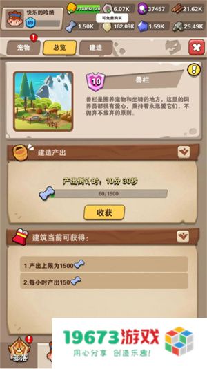 地牢破坏神