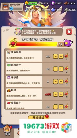 地牢破坏神