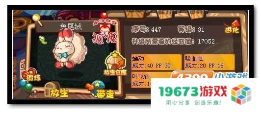 洛克王国兔尾绒 洛克王国兔尾绒深度解析