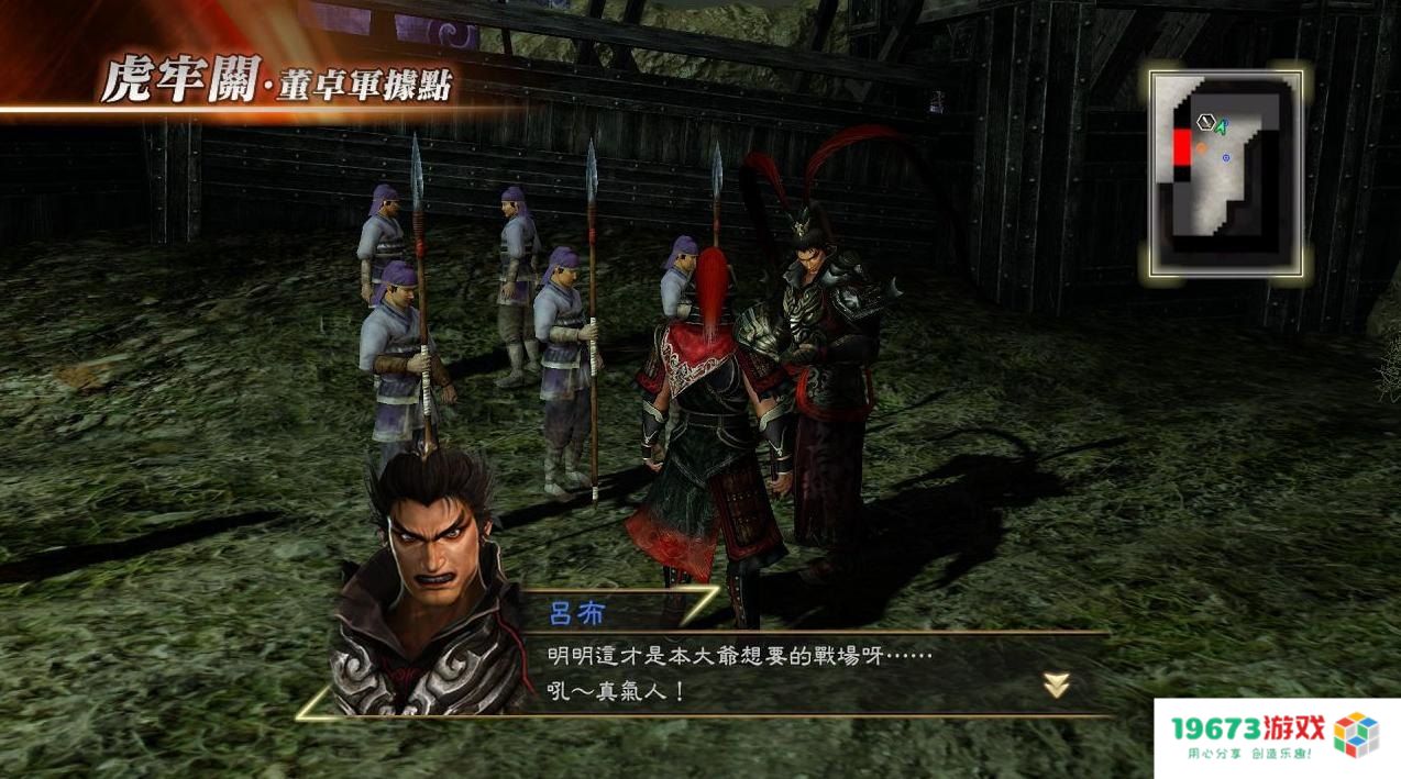 真三国无双7pc 真三国无双7：猛将传PC版深度解析