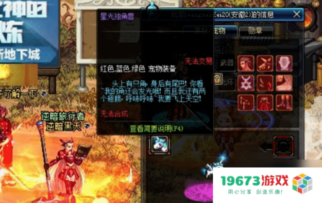 dnf恋之独角兽 DNF恋之独角兽：浪漫与冒险的奇妙交织