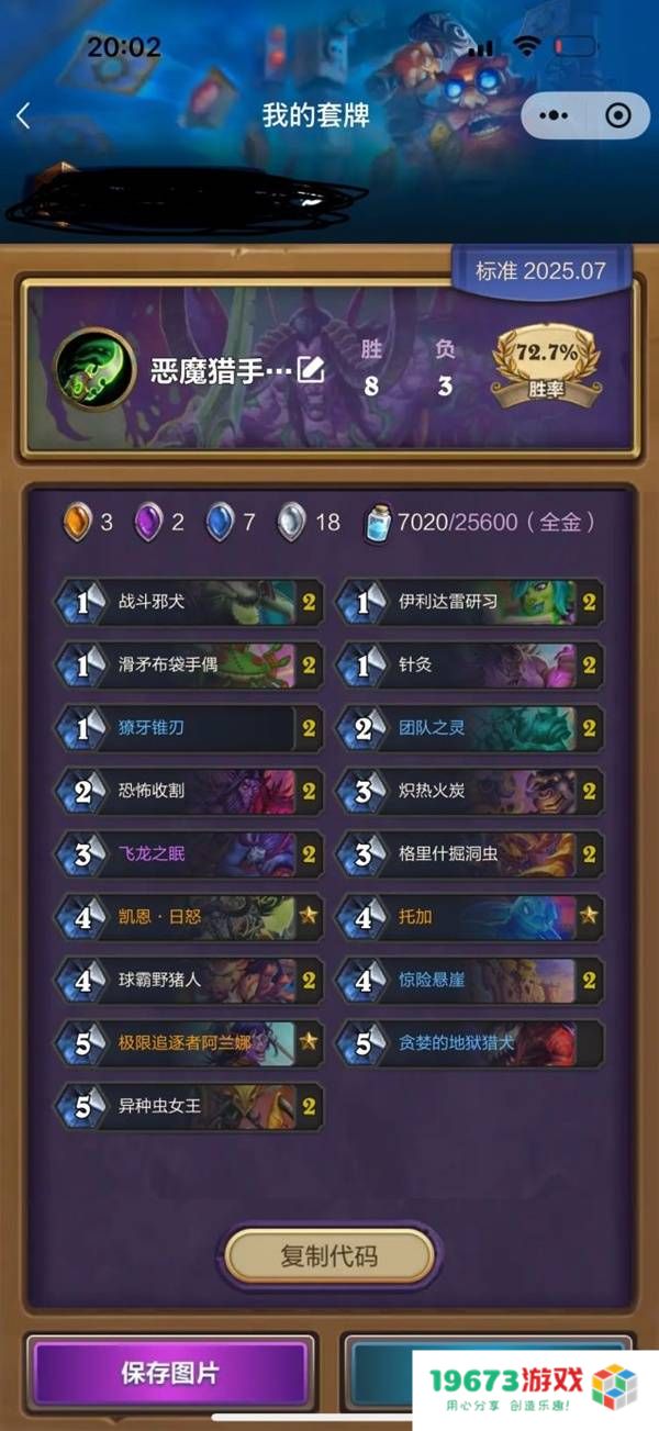 《炉石传说》异种虫女王快攻瞎卡组分享：疯狂的虫子们是否会一统天下？热血对决即将开启