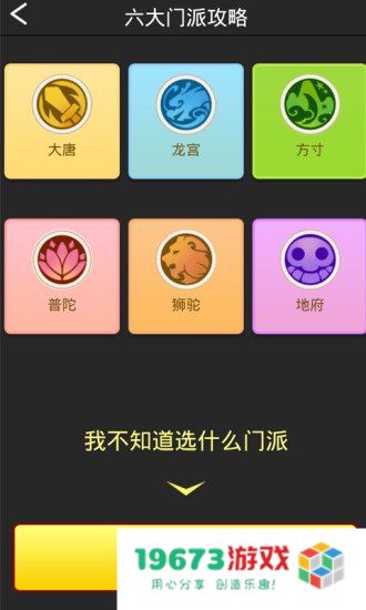 梦幻西游2答题器 梦幻西游2答题器：游戏知识与策略的深度解析
