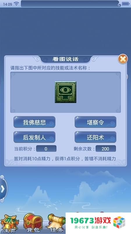 梦幻西游2答题器 梦幻西游2答题器：游戏知识与策略的深度解析
