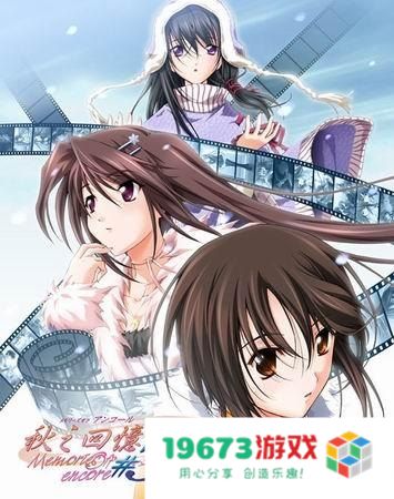 秋之回忆6 三角波动 秋之回忆6：三角波动的情感纠葛