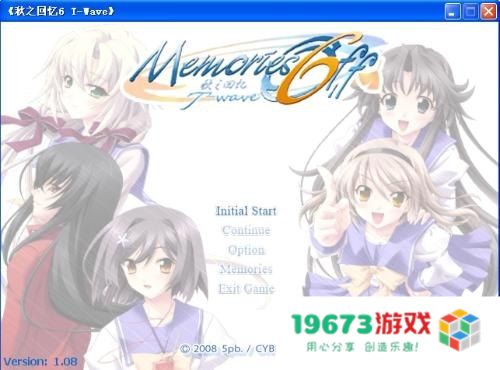 秋之回忆6 三角波动 秋之回忆6：在情感的三角波动中探寻秋日的迷惘与成长