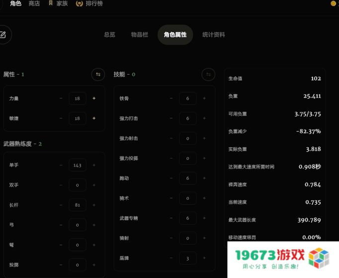 骑马与砍杀2内置修改器
