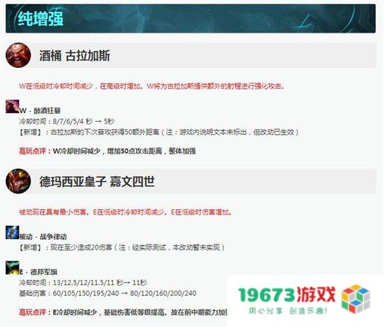 lol今天维护到几点 LOL今天维护到几点分析