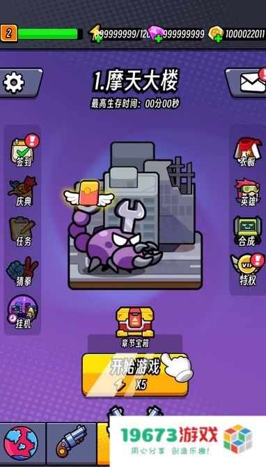 薯仔特工队