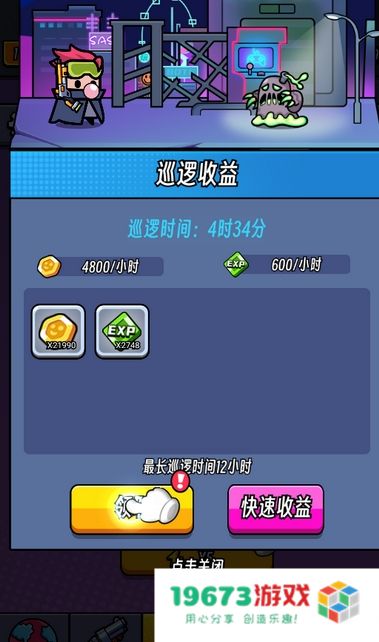 薯仔特工队