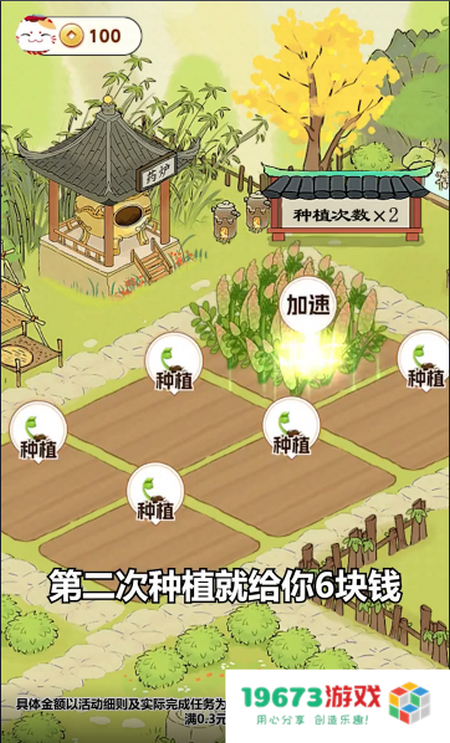 芳香百草园