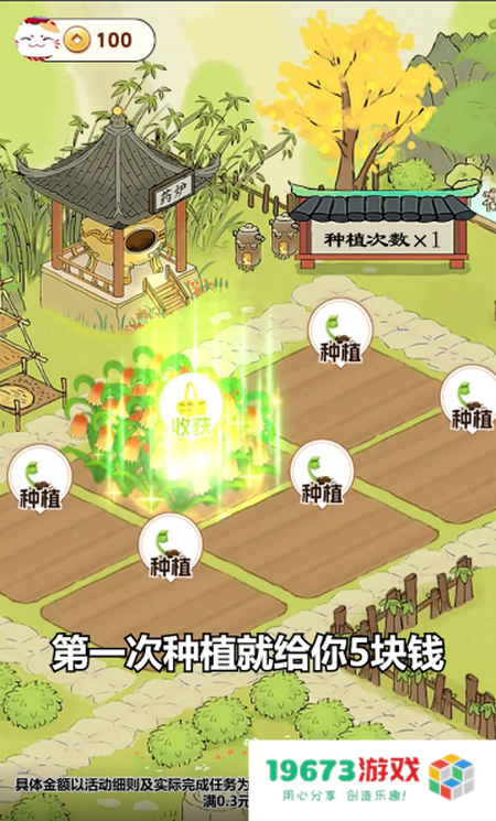 芳香百草园