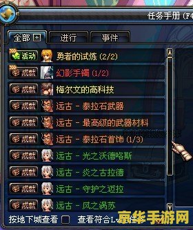 dnf称号薄 DNF称号薄深度解析