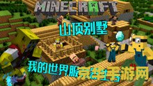 我的世界扁桃 我的世界扁桃：探索、创造与冒险的无限可能