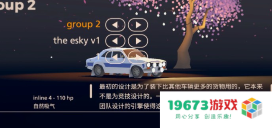 拉力赛艺术