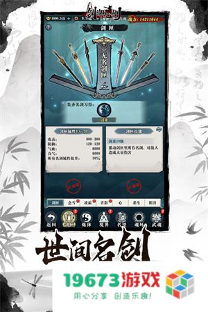 剑御九州