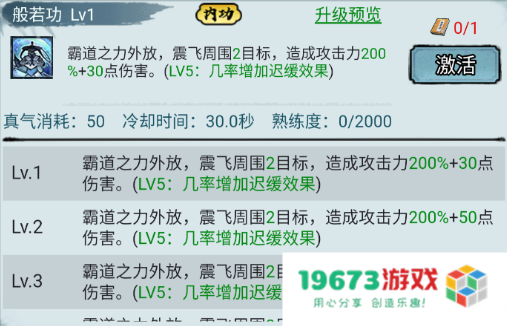 剑御九州