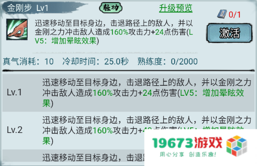 剑御九州
