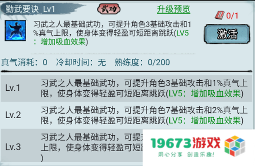 剑御九州