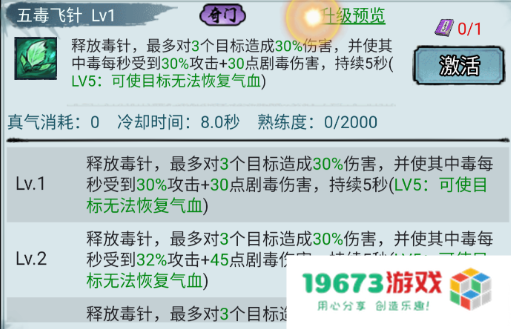剑御九州