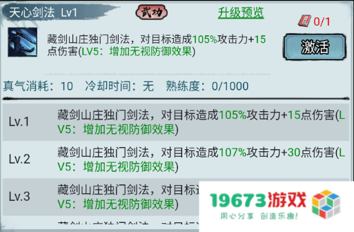 剑御九州