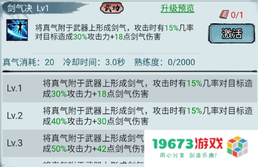剑御九州