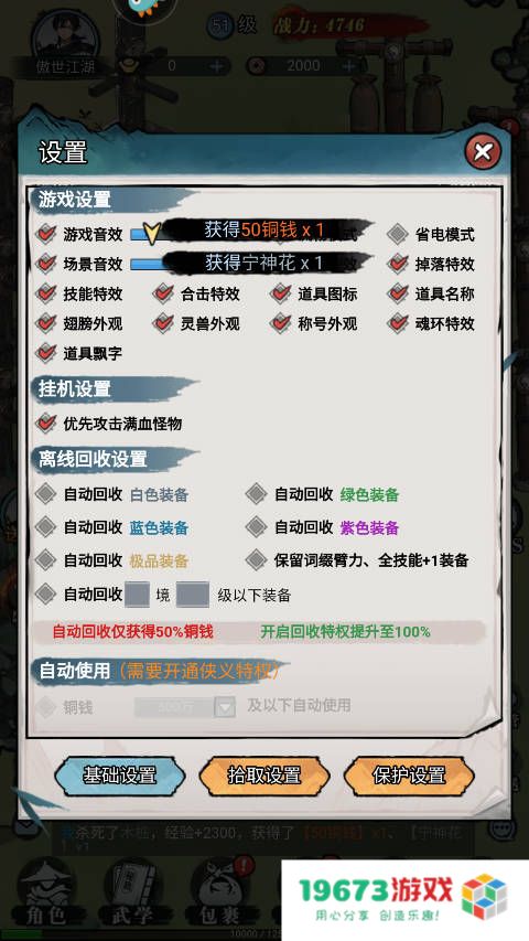 剑御九州