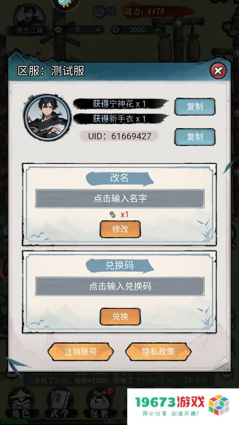 剑御九州