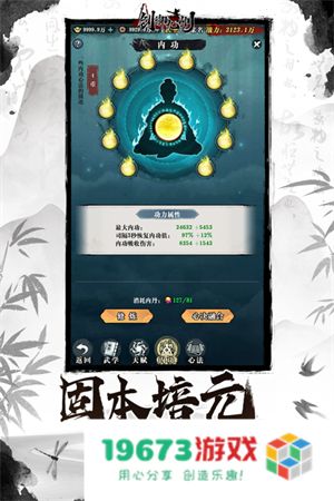 剑御九州