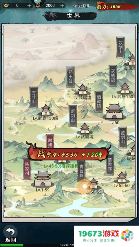 剑御九州