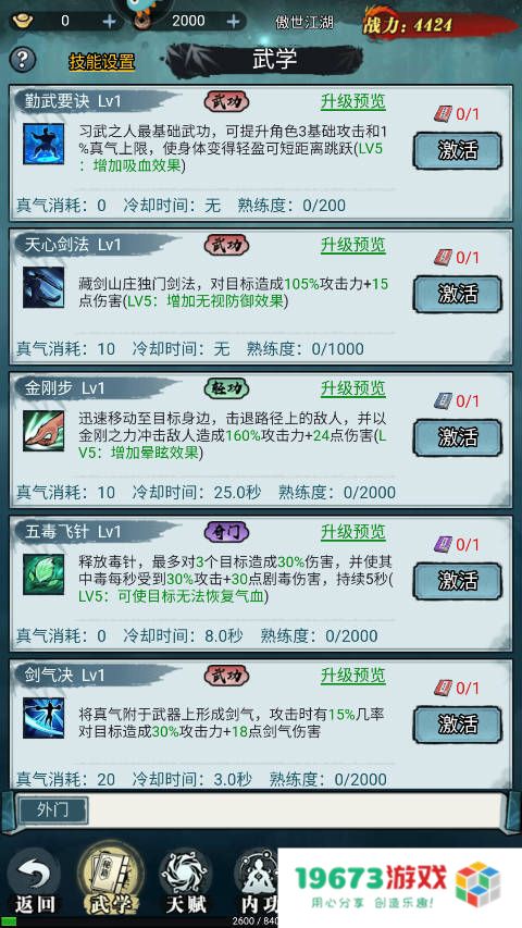 剑御九州