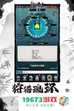 剑御九州