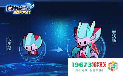 赛尔号坐骑精灵全面解析与详细介绍，带你了解每个坐骑精灵的独特特点