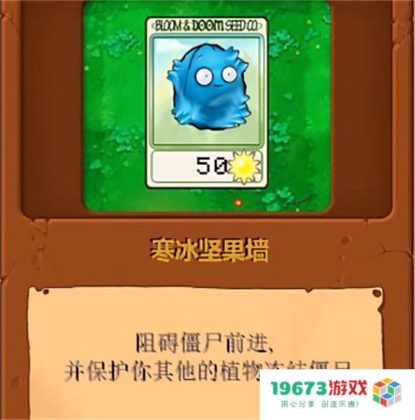 植物大战僵尸无双版0.2