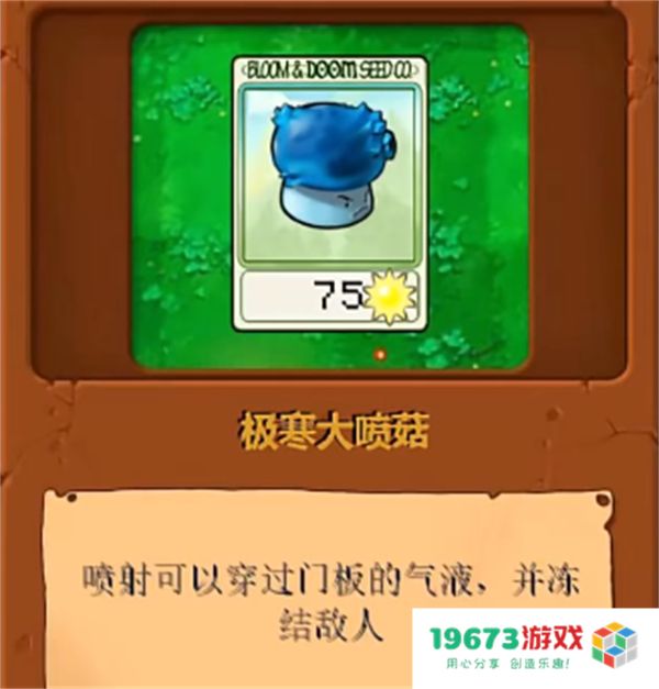 植物大战僵尸无双版0.2