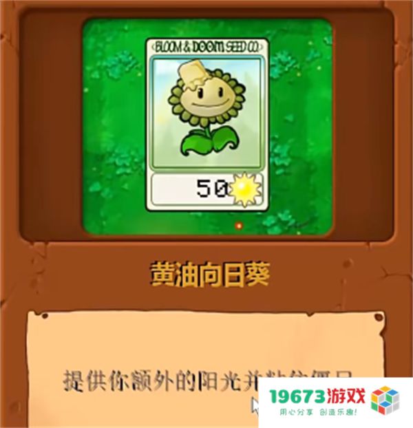 植物大战僵尸无双版0.2