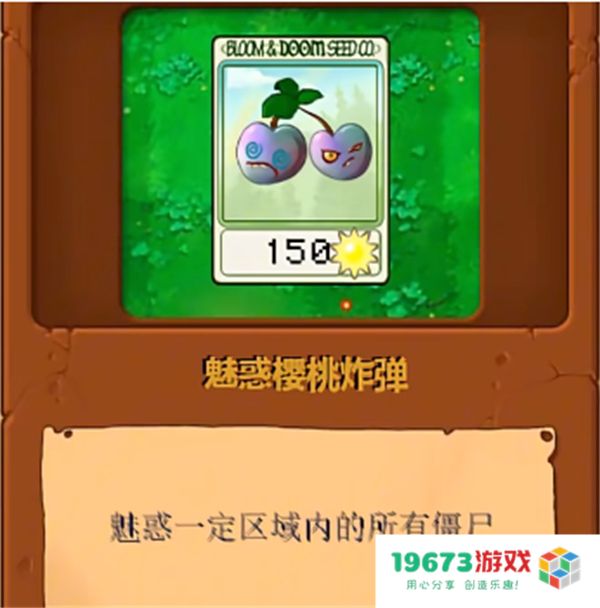 植物大战僵尸无双版0.2