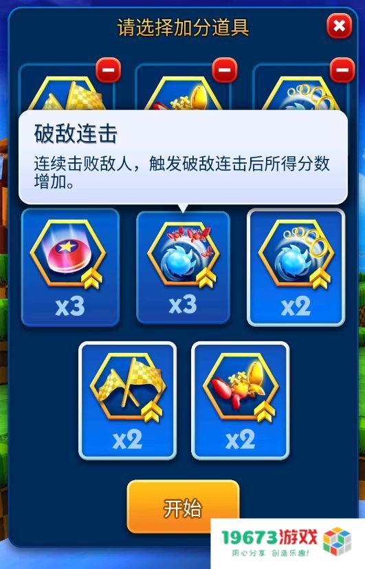 索尼克跑酷