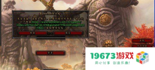 魔兽世界无法登录的常见原因及详细解决方案汇总