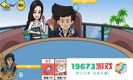 西游来抢经